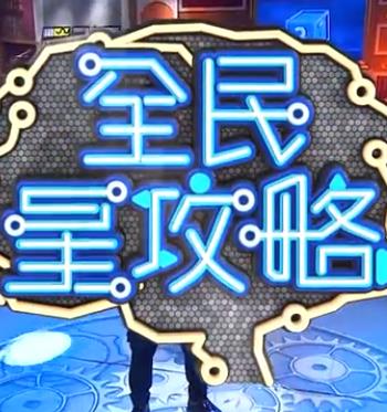 最新综艺在线观看合集高清