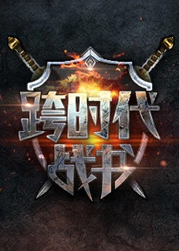 玉簟秋预告