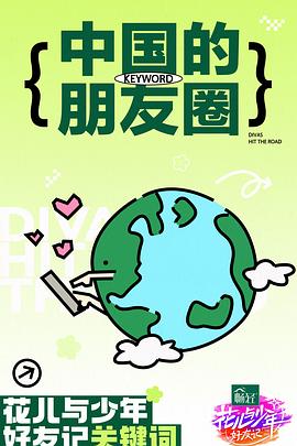 《早春晴朗》电视剧免费观看高清