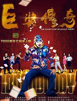 导演用的app叫什么来着啊