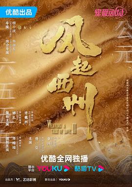 深渊无间悬疑剧讲什么