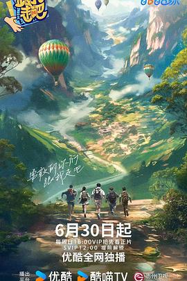 时代少年团综艺完整版免费