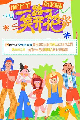 综艺节目在线看免费观看